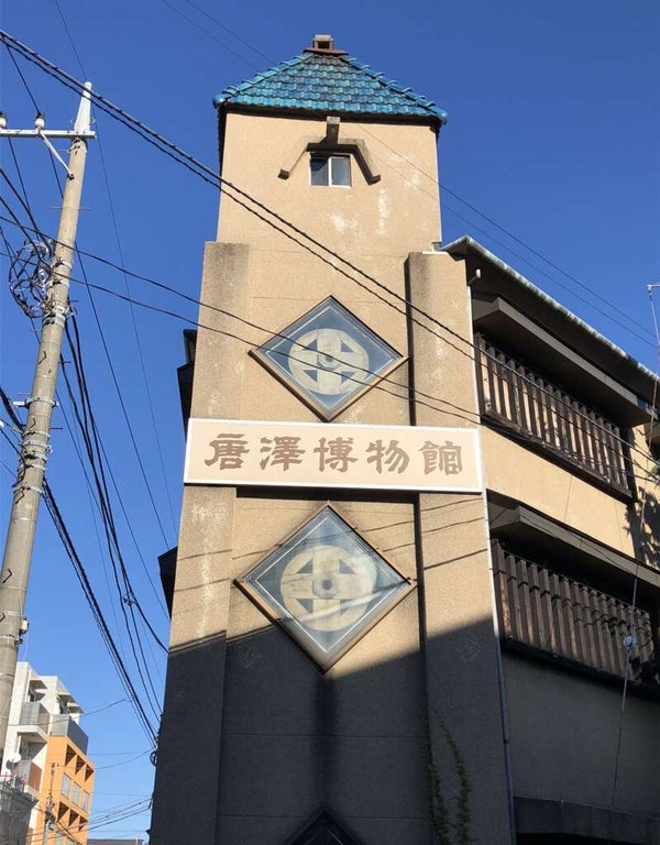 【東京駅_鍛冶橋駐車場発】 Webからの申込で3,000円割引!《ようこそ練馬ぶらり旅》武蔵野音楽大学「楽器ミュージアム」・日本大学芸術学部「芸術資料館」 日本教育史研究者・唐澤富太郎「唐澤博物館」3つの博物館めぐり 日帰り1